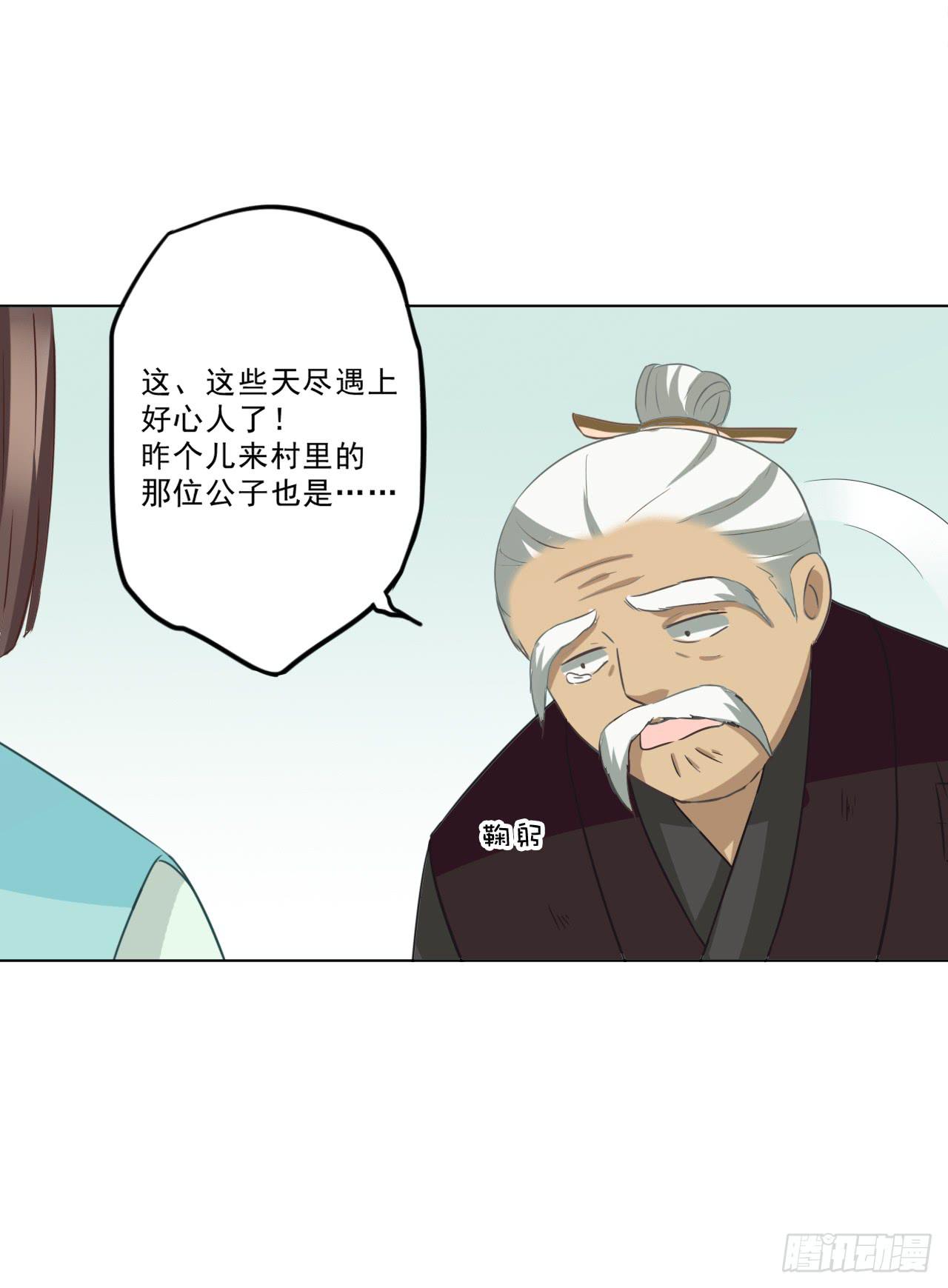 郭笙，我不会安慰人&hellip;&hellip;-第33话