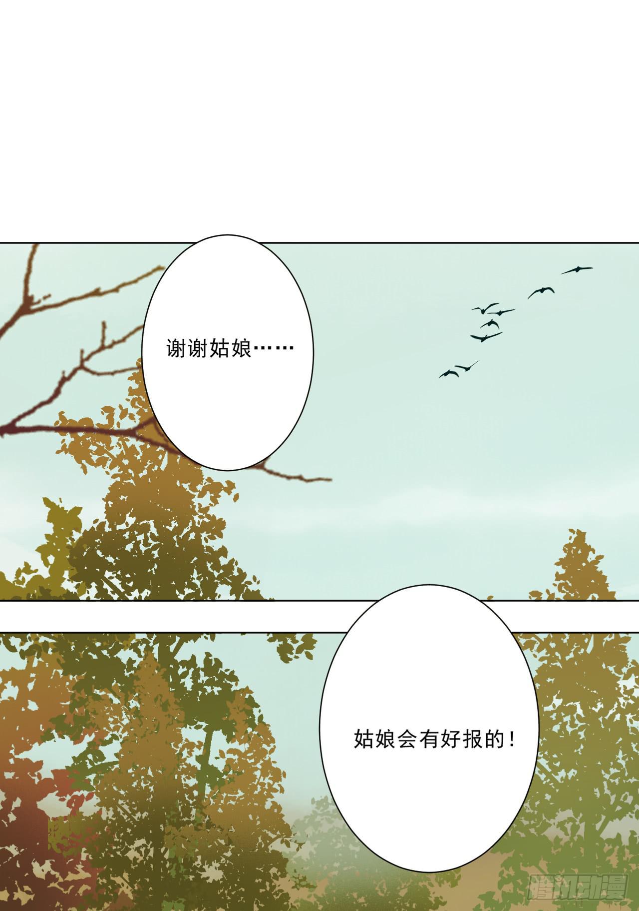 郭笙，我不会安慰人&hellip;&hellip;-第33话