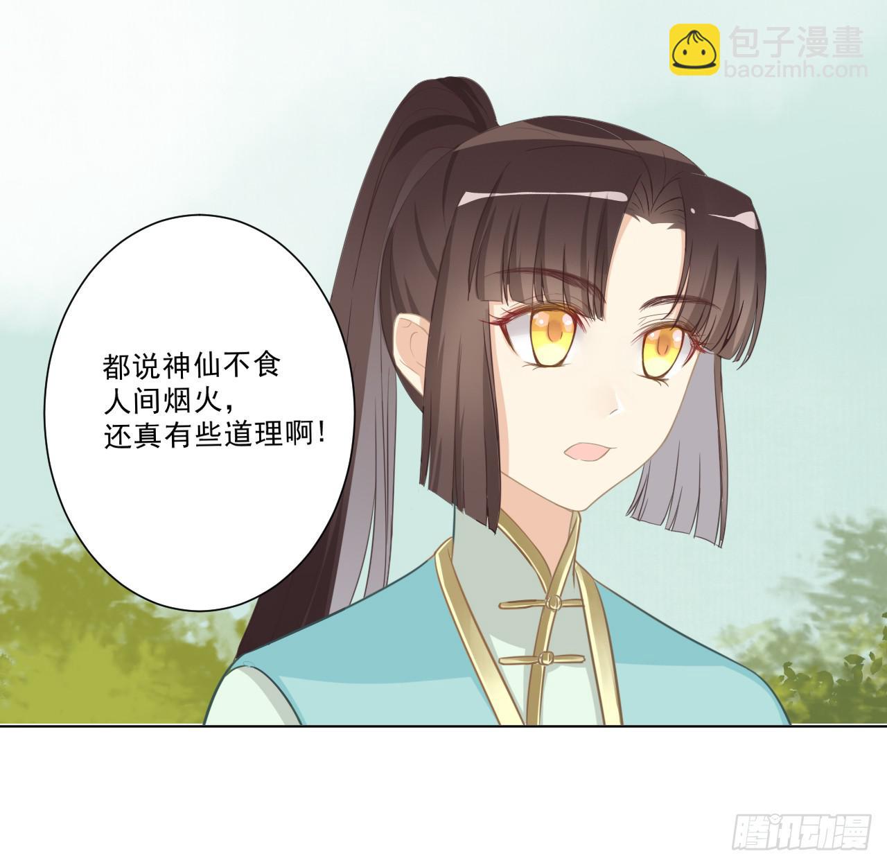 郭笙，我不会安慰人&hellip;&hellip;-第33话