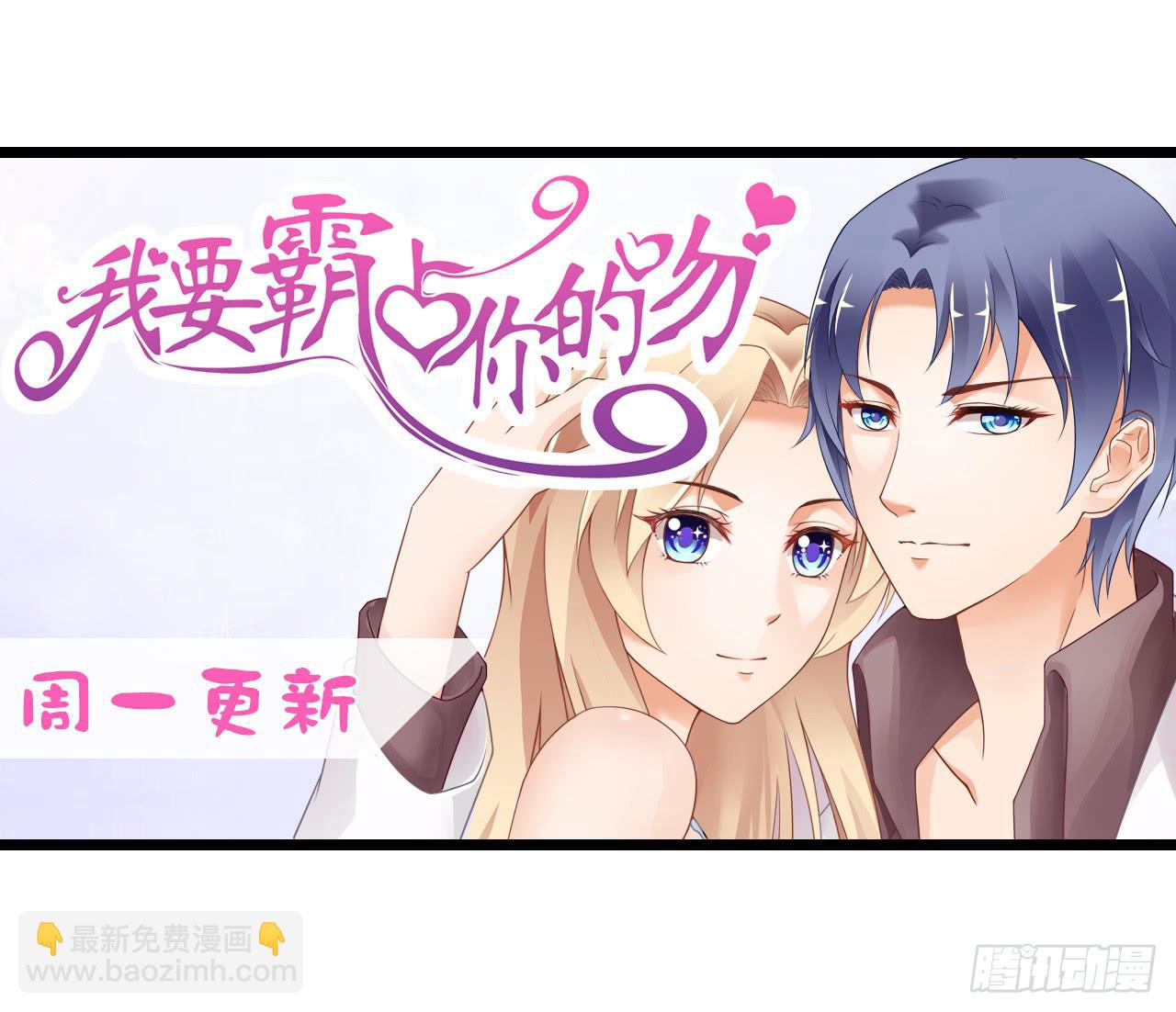 郭笙，我不会安慰人&hellip;&hellip;-第33话