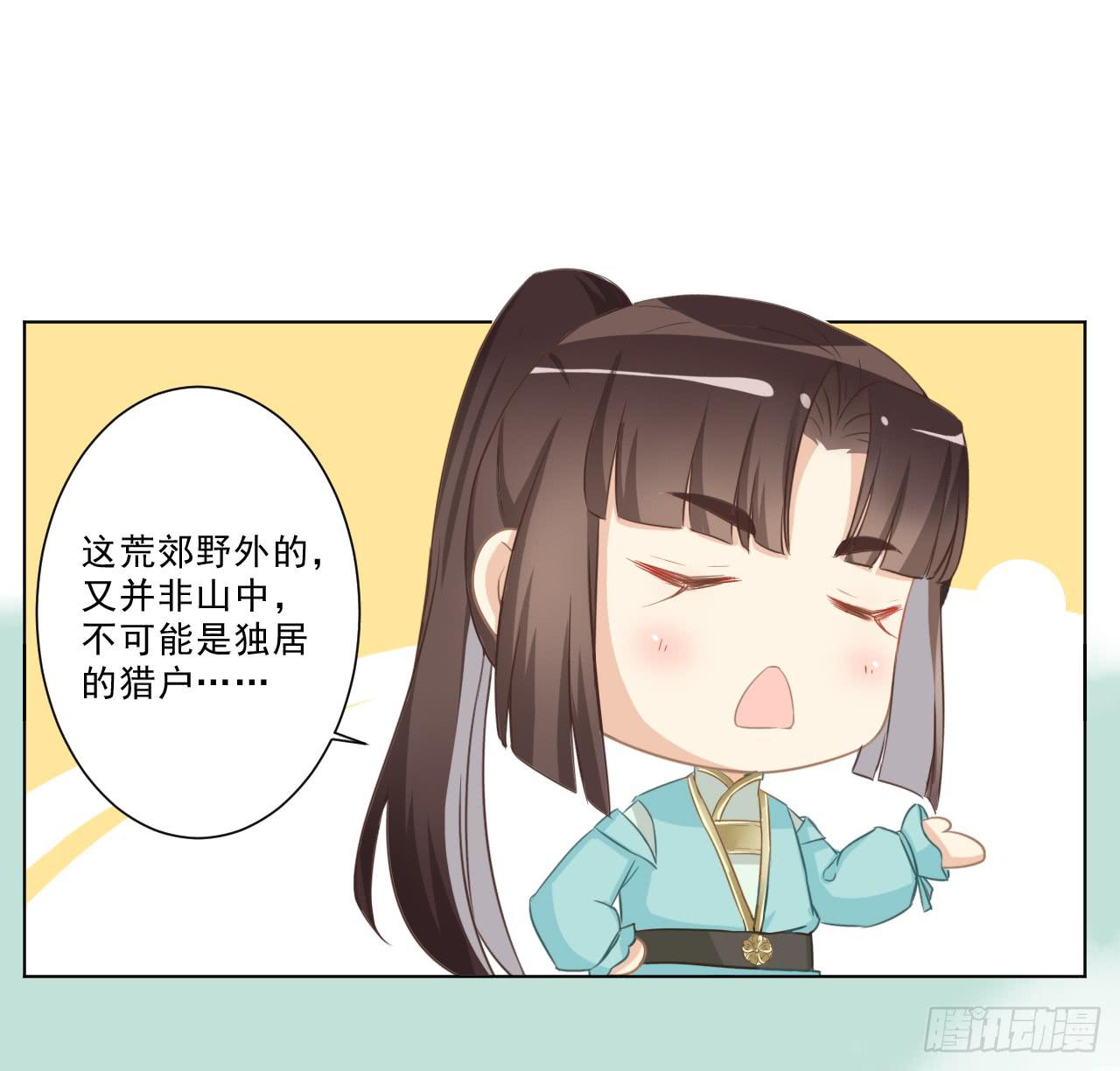 郭笙，我不会安慰人&hellip;&hellip;-第33话