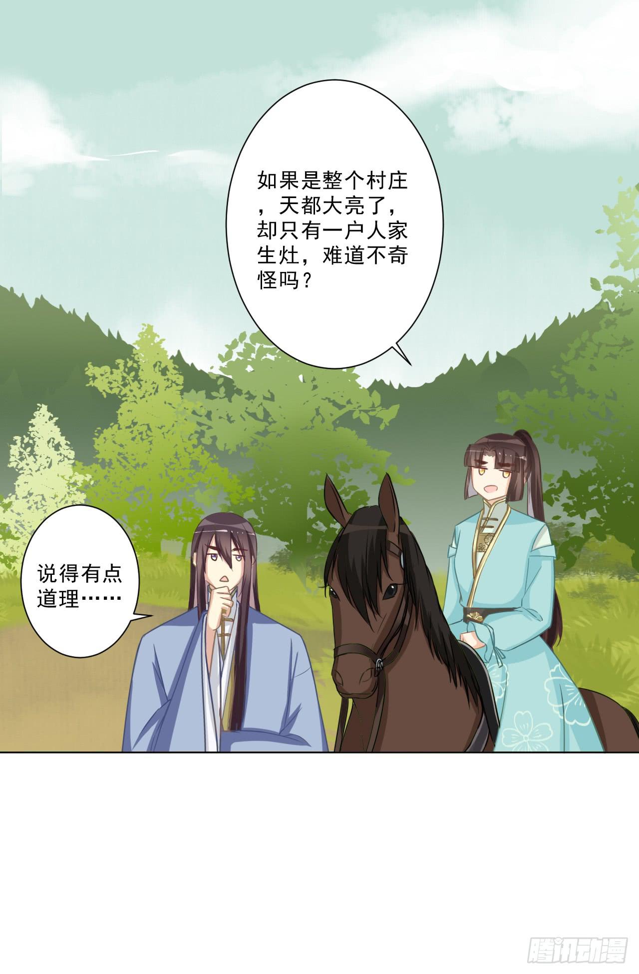 郭笙，我不会安慰人&hellip;&hellip;-第33话