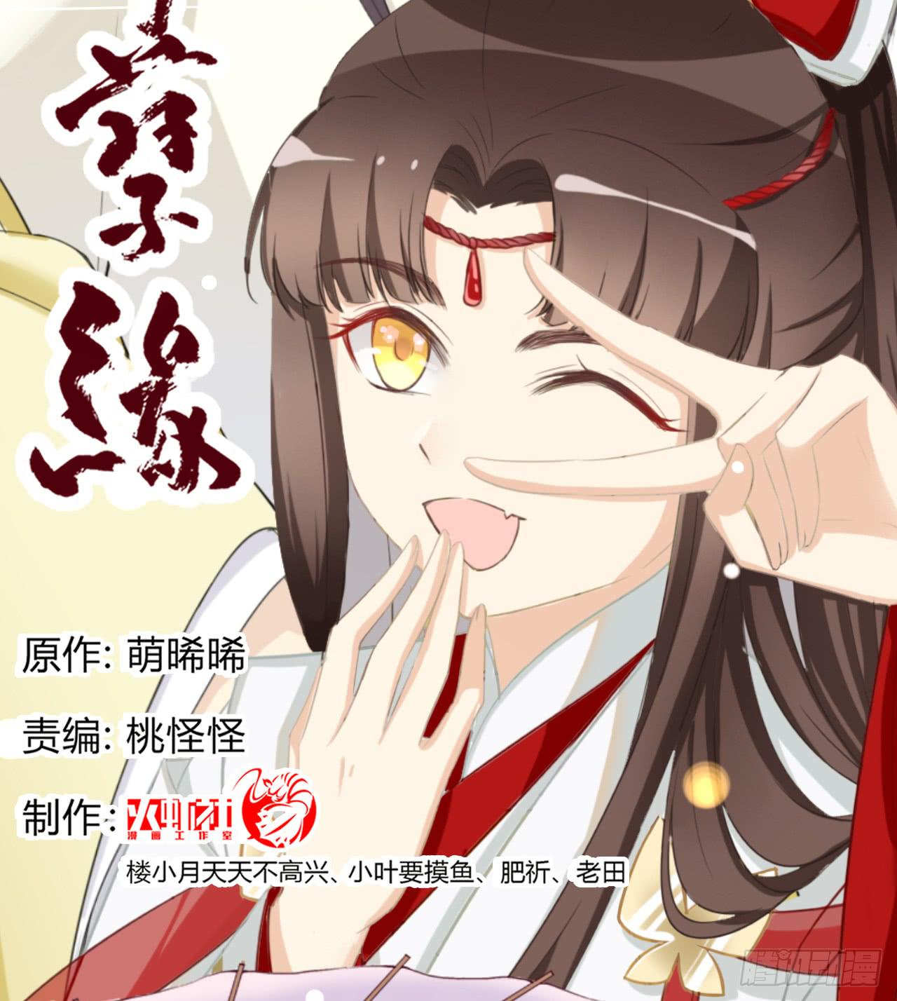 停更通知-第37话