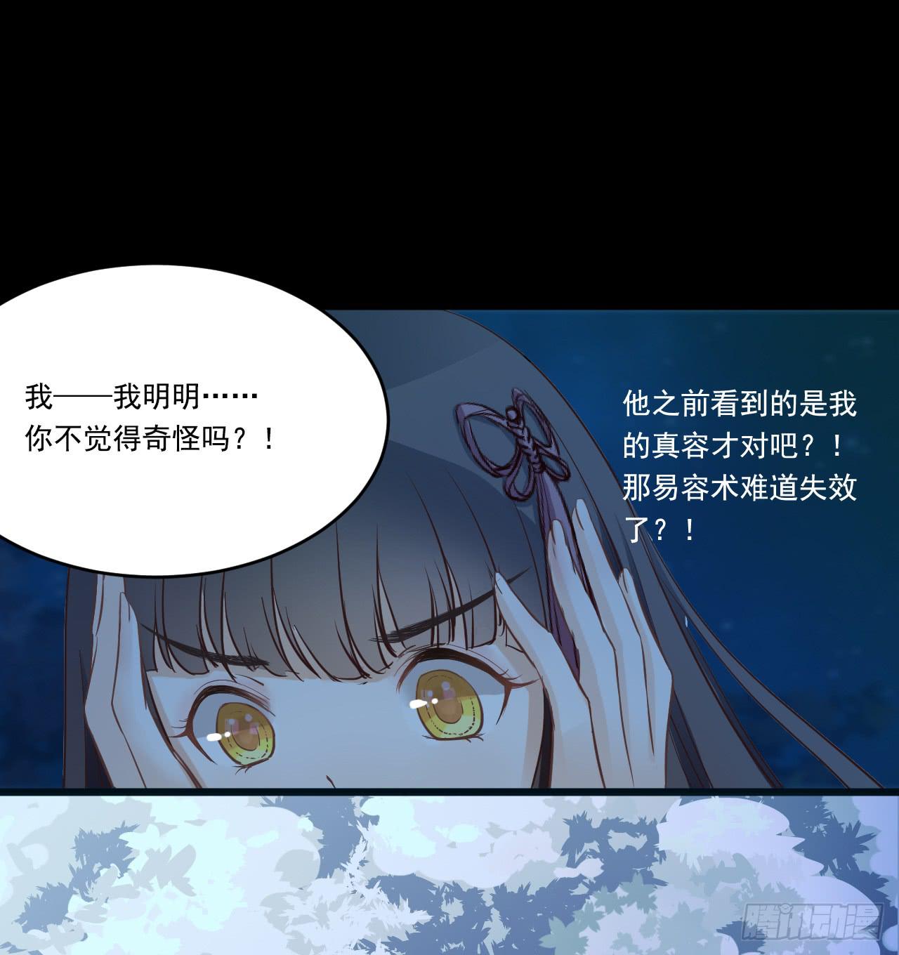 我们的缘分就从这桃花季开始(1/2)-第5话