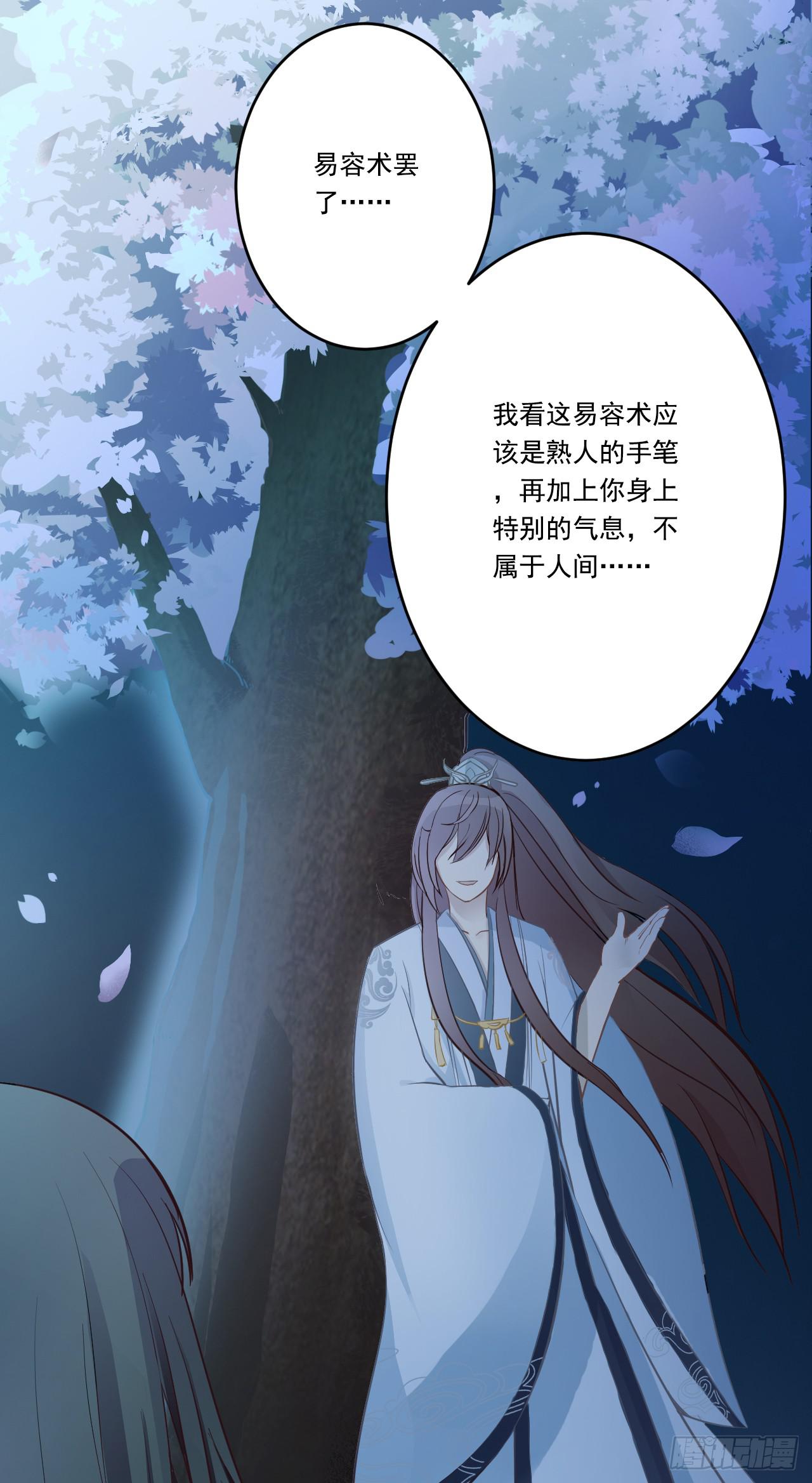 我们的缘分就从这桃花季开始(1/2)-第5话