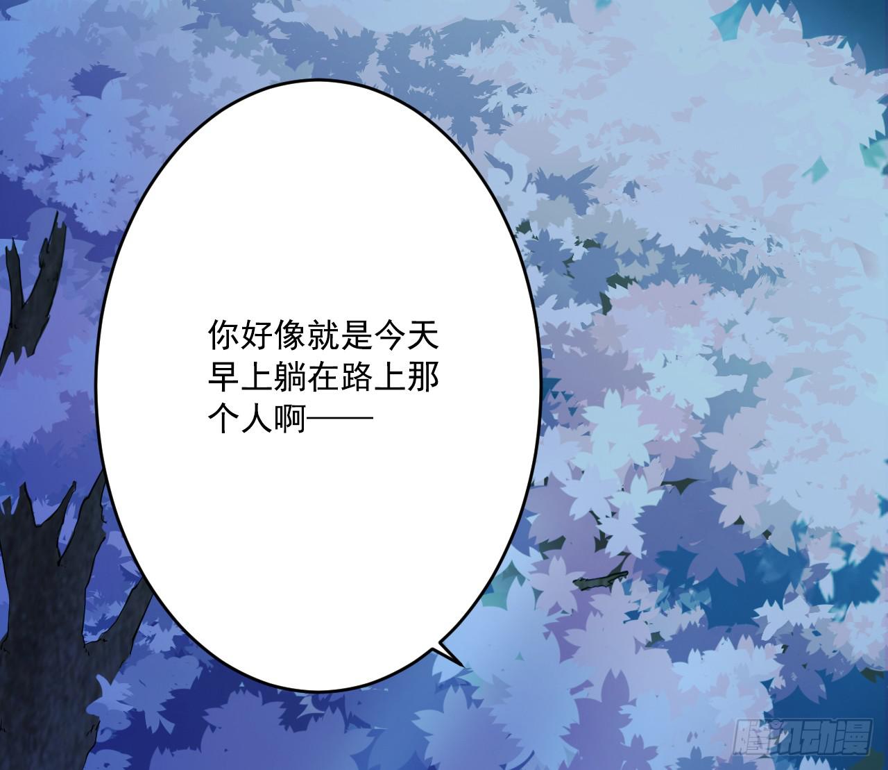 我们的缘分就从这桃花季开始(1/2)-第5话