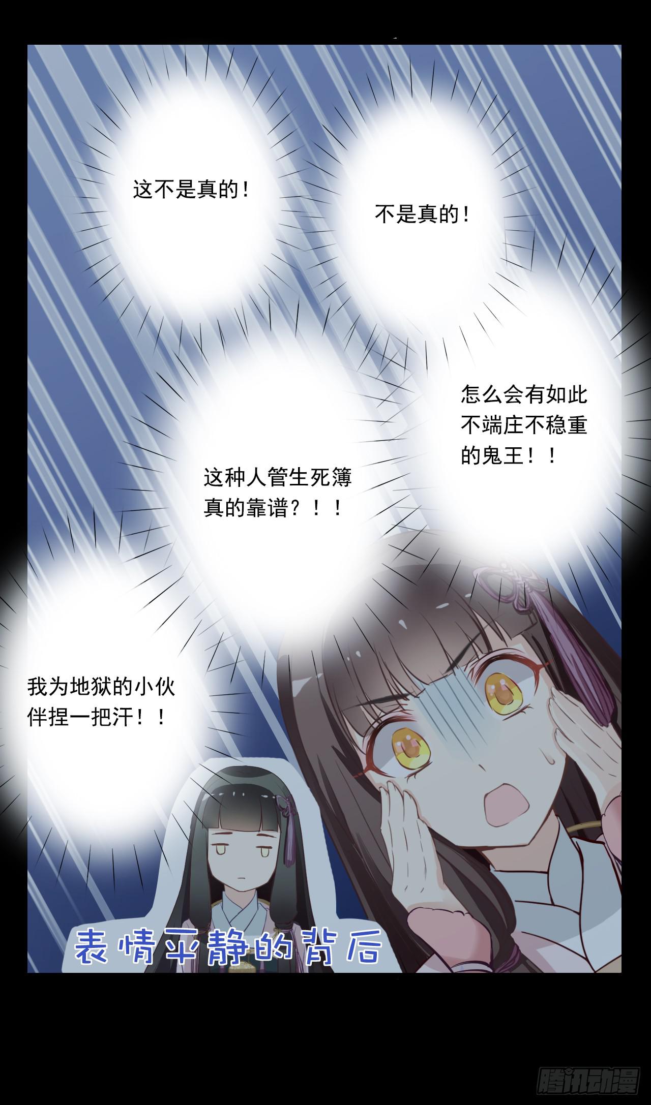 我们的缘分就从这桃花季开始(1/2)-第5话