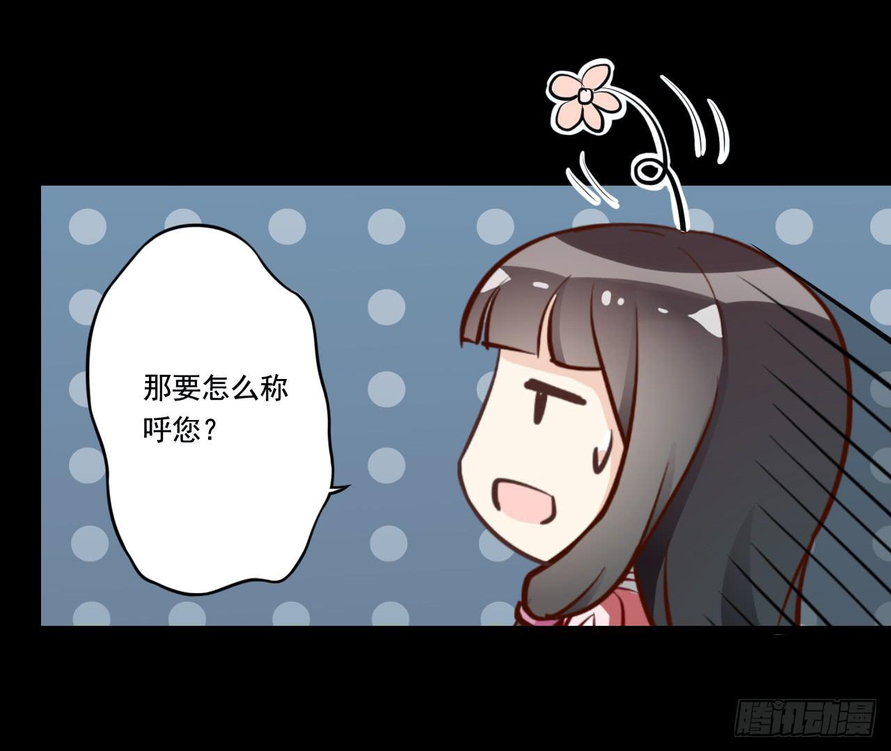 我们的缘分就从这桃花季开始(1/2)-第5话