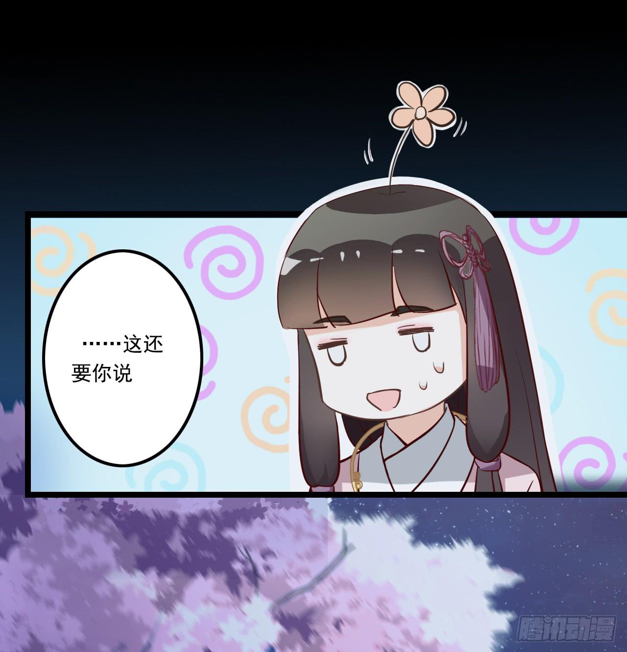 我们的缘分就从这桃花季开始(1/2)-第5话