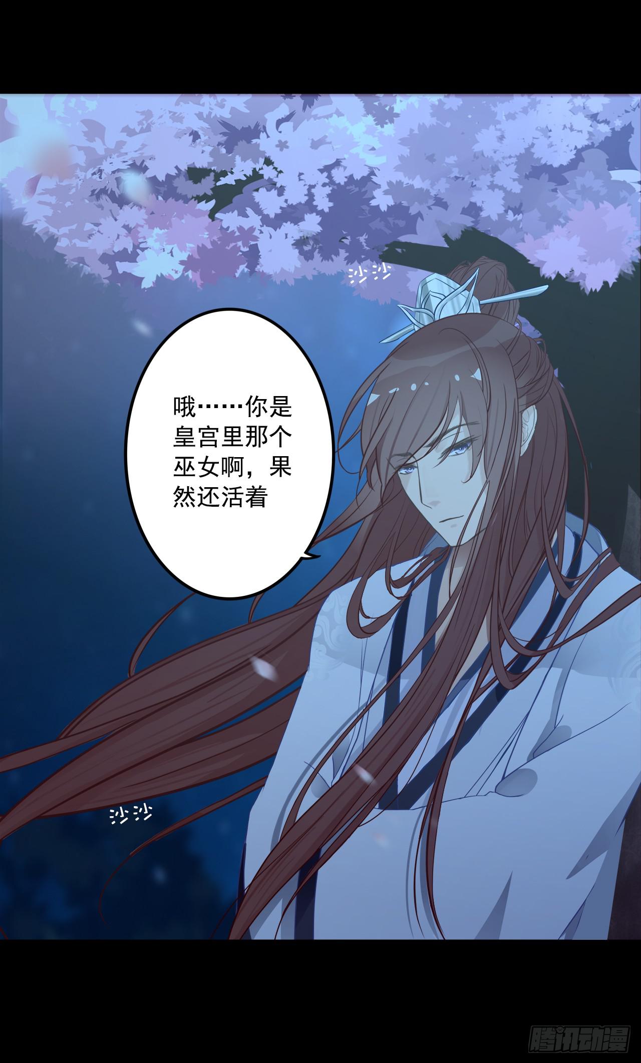 我们的缘分就从这桃花季开始(1/2)-第5话