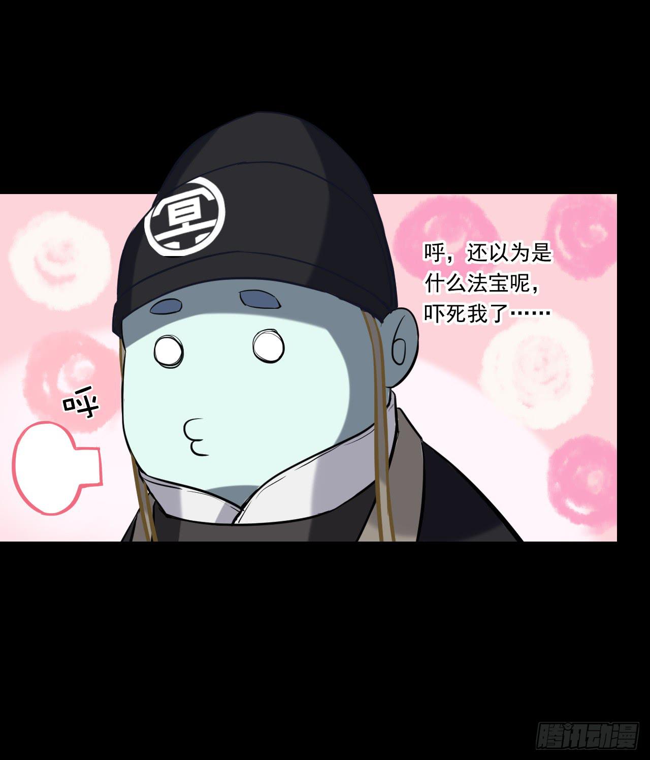 小瞧凡人？！后果很严重！！(1/2)-第7话
