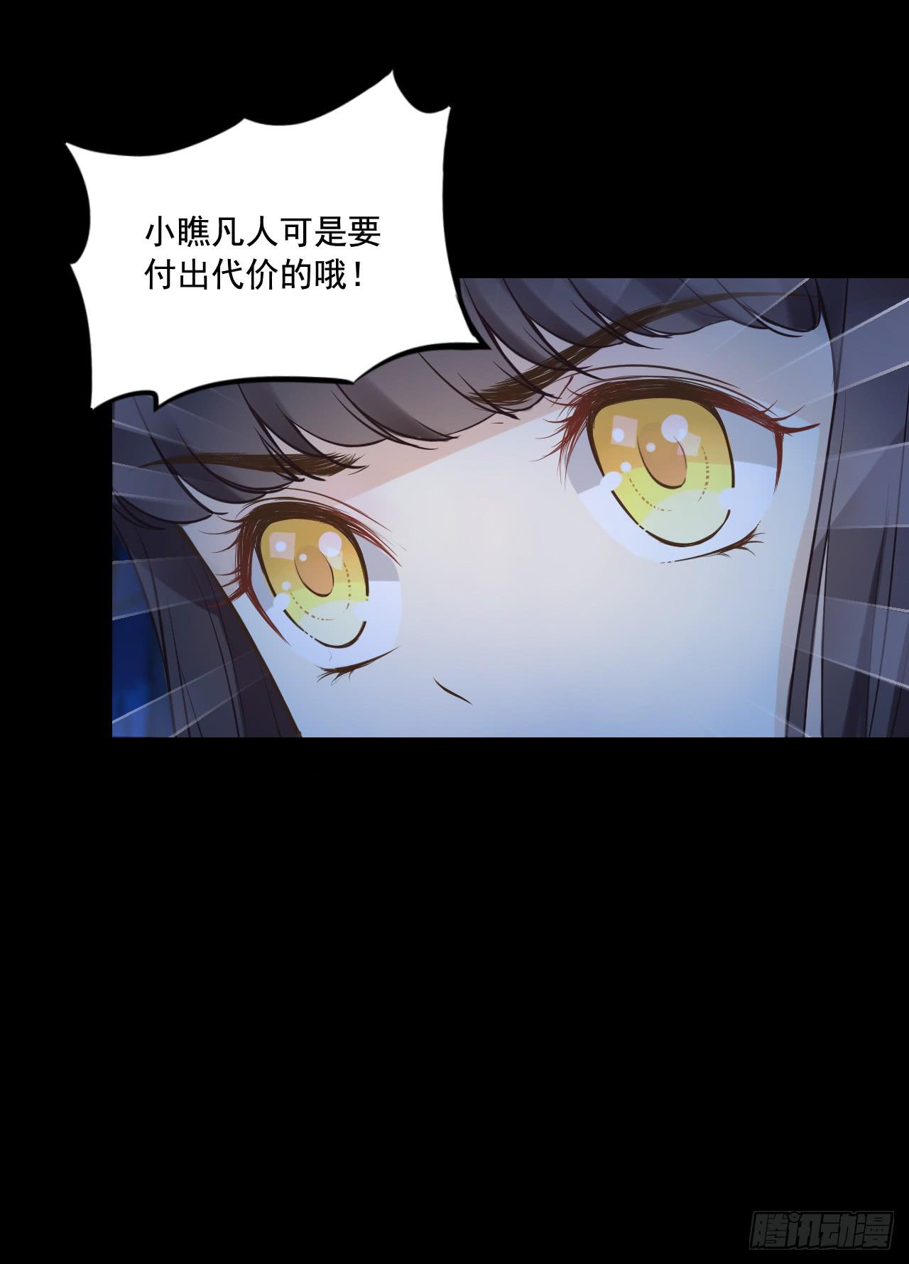 小瞧凡人？！后果很严重！！(1/2)-第7话