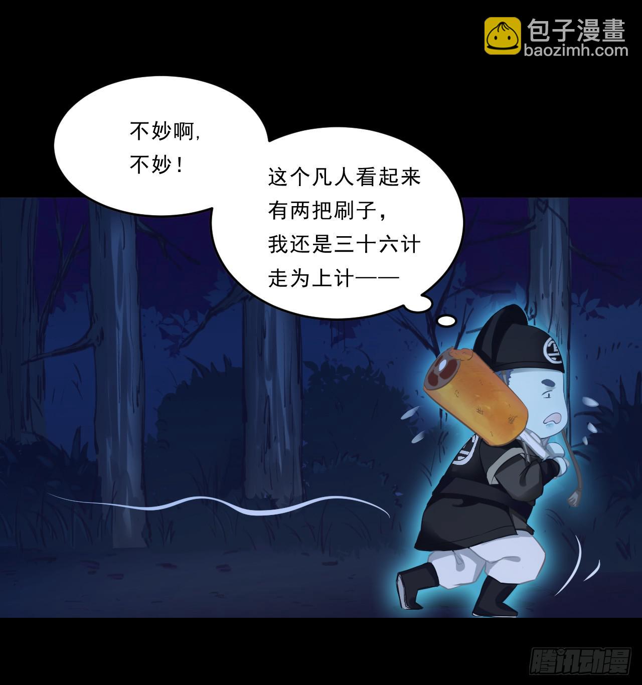 小瞧凡人？！后果很严重！！(1/2)-第7话