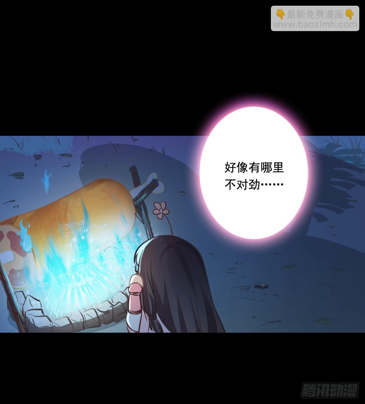 小瞧凡人？！后果很严重！！(1/2)-第7话