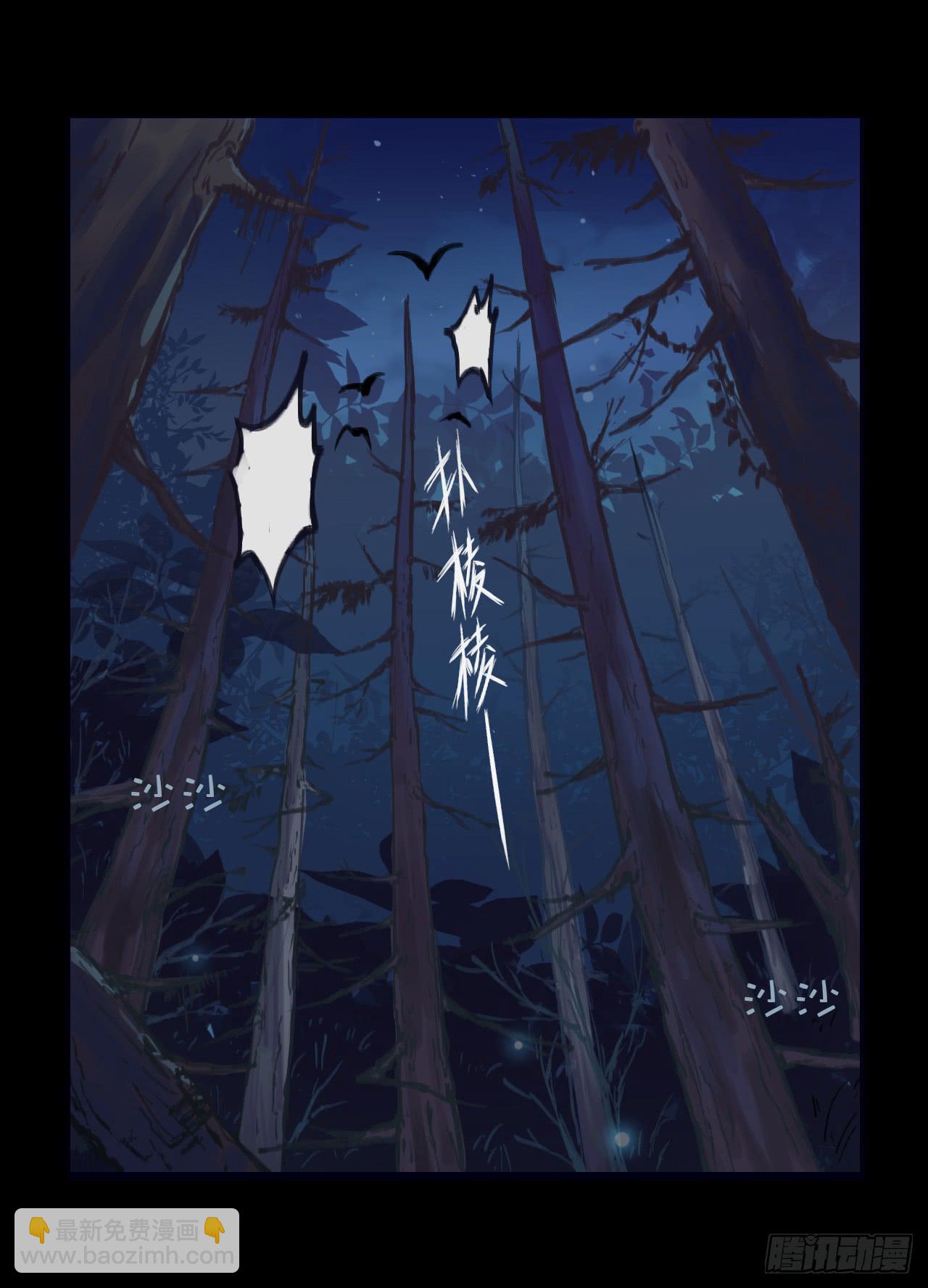 小瞧凡人？！后果很严重！！(1/2)-第7话