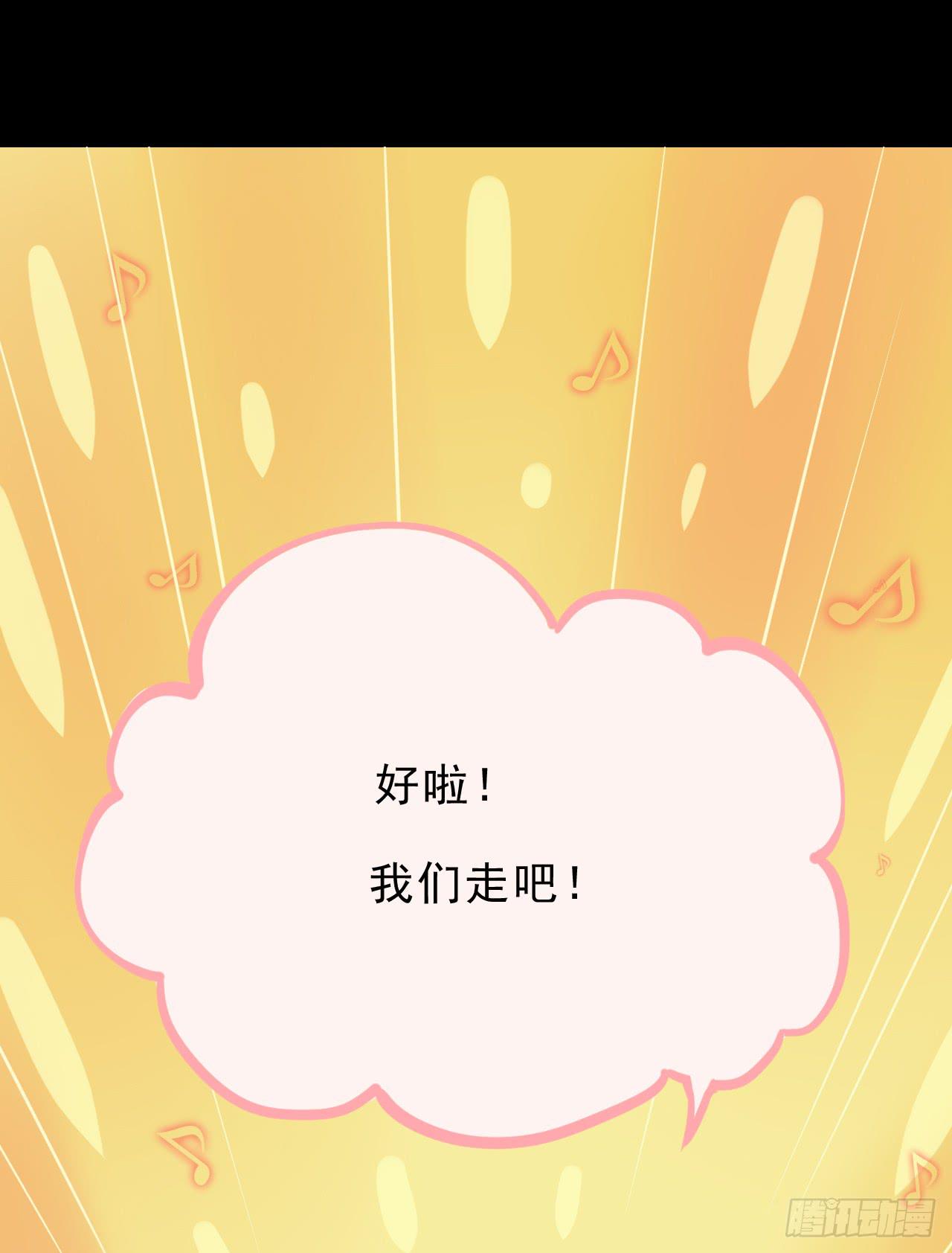 只要你不讨厌我就好！(1/2)-第9话