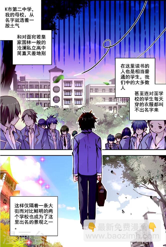 第1话 古老帝国的苏醒-第1话