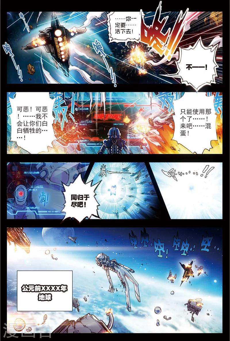 第11话 战士的坟墓-第11话