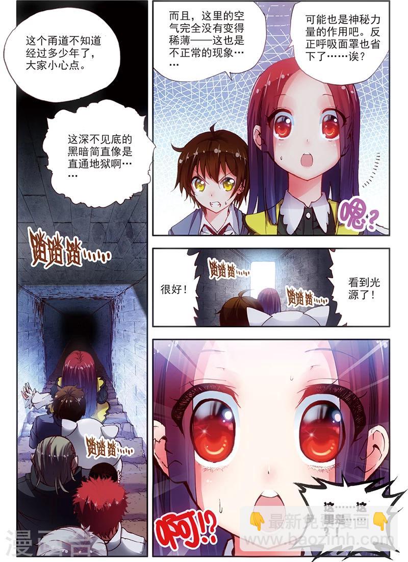 第11话 战士的坟墓-第11话