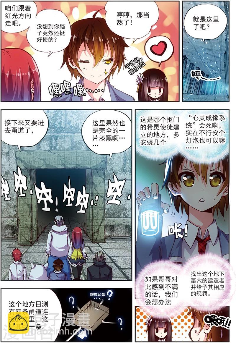 第11话 战士的坟墓-第11话