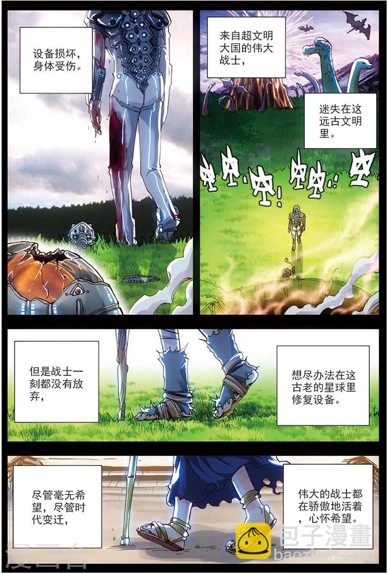 第11话 战士的坟墓-第11话