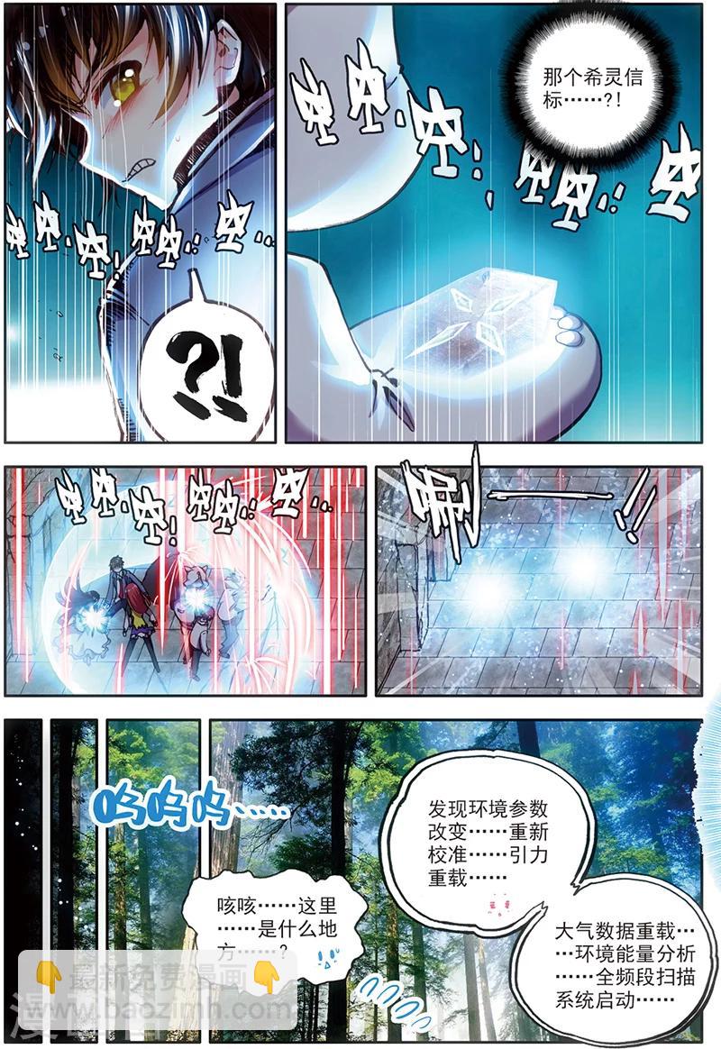 第11话 战士的坟墓-第11话