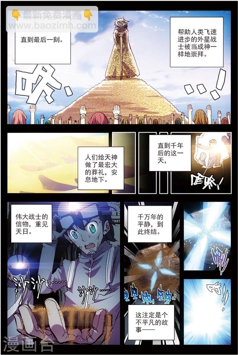 第11话 战士的坟墓-第11话