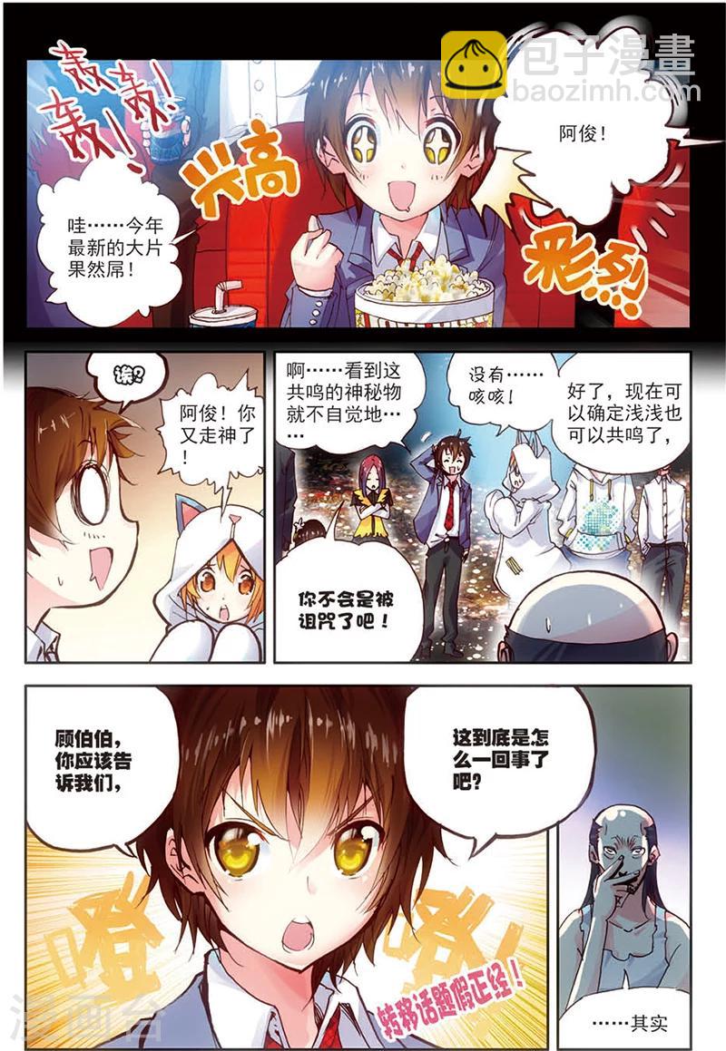 第11话 战士的坟墓-第11话