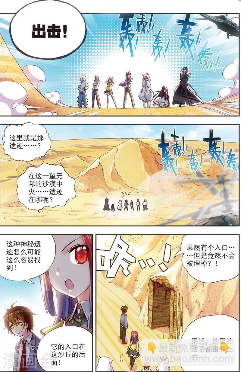 第11话 战士的坟墓-第11话