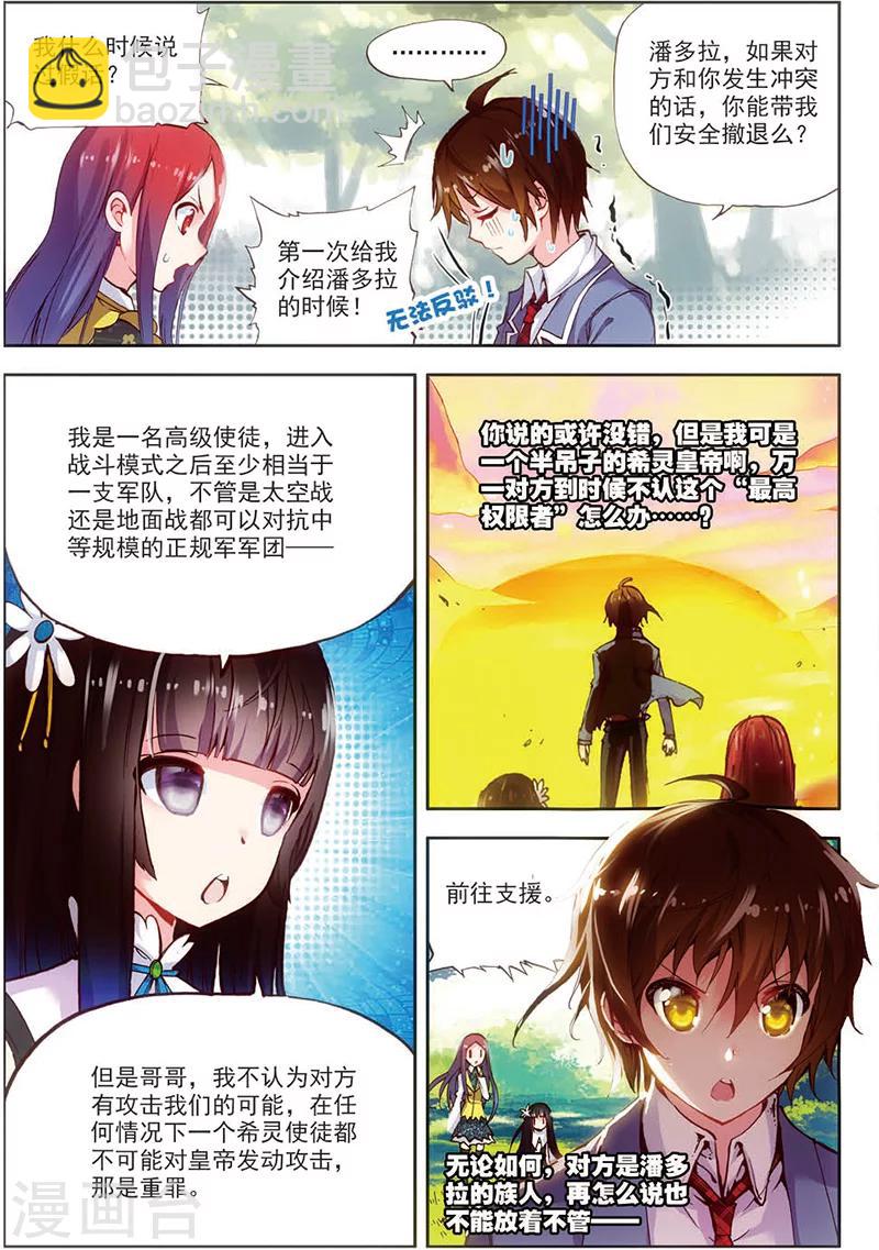 第13话 萝莉狮子吼-第13话