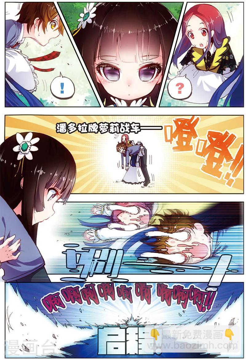 第13话 萝莉狮子吼-第13话