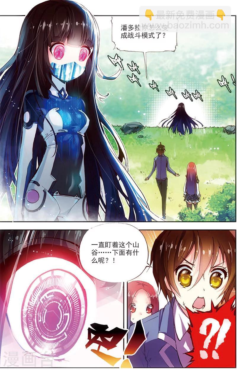 第13话 萝莉狮子吼-第13话