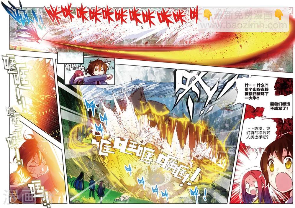 第13话 萝莉狮子吼-第13话