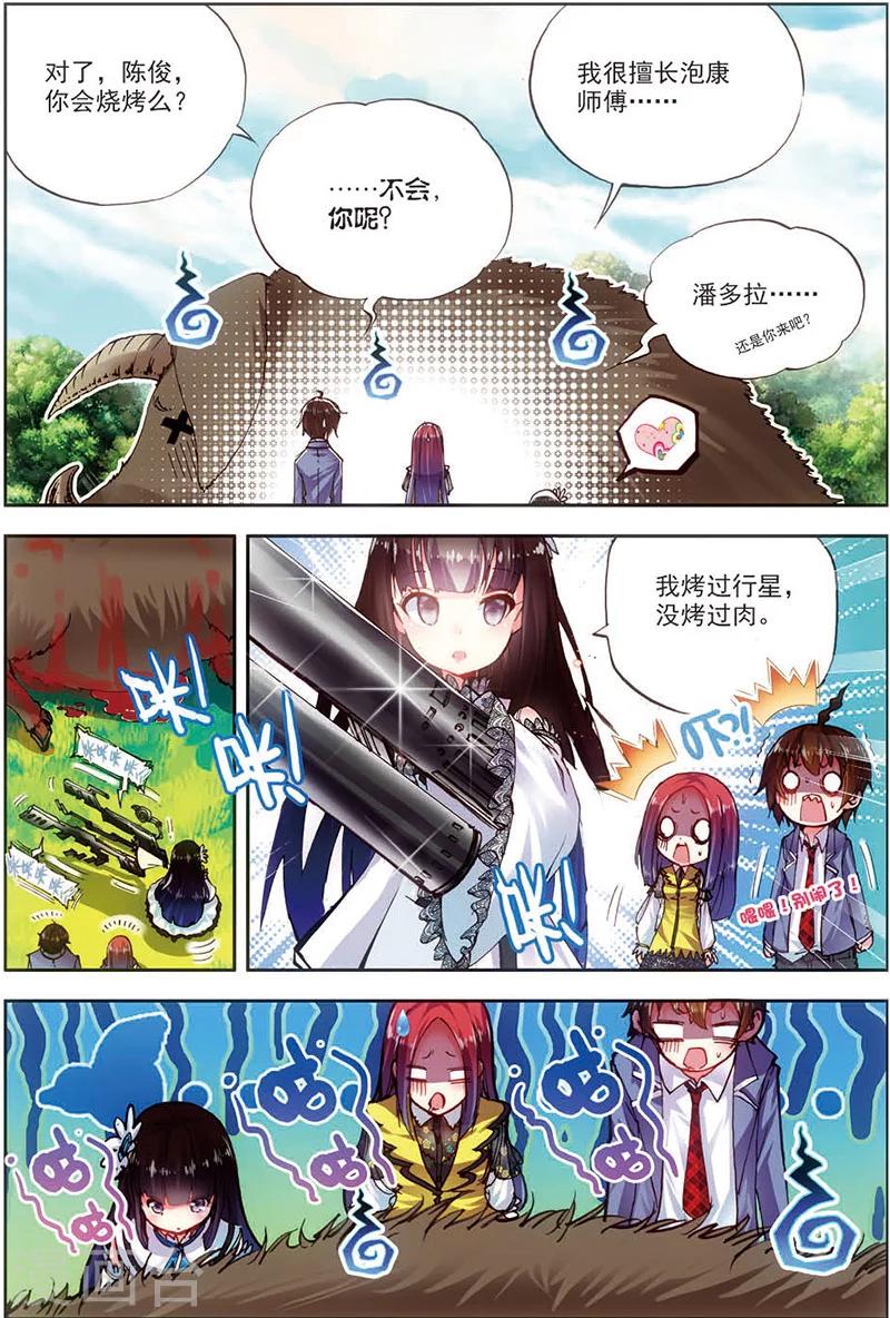第13话 萝莉狮子吼-第13话