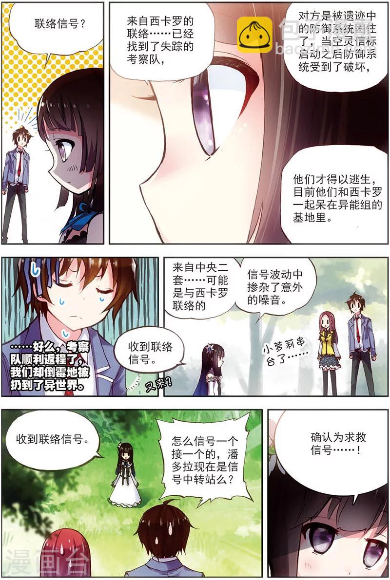第13话 萝莉狮子吼-第13话