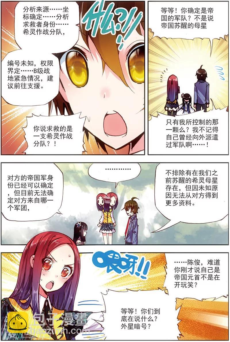 第13话 萝莉狮子吼-第13话