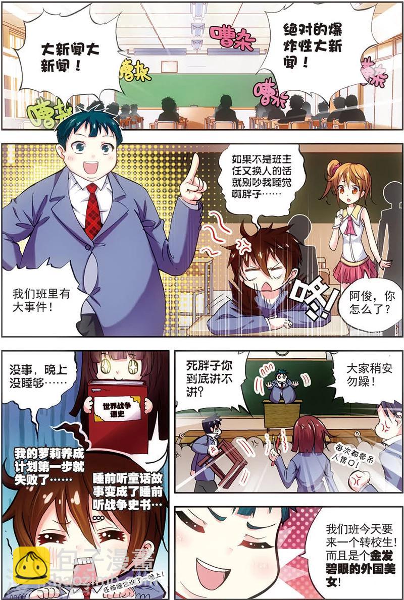 第15话 战歌公主-第15话