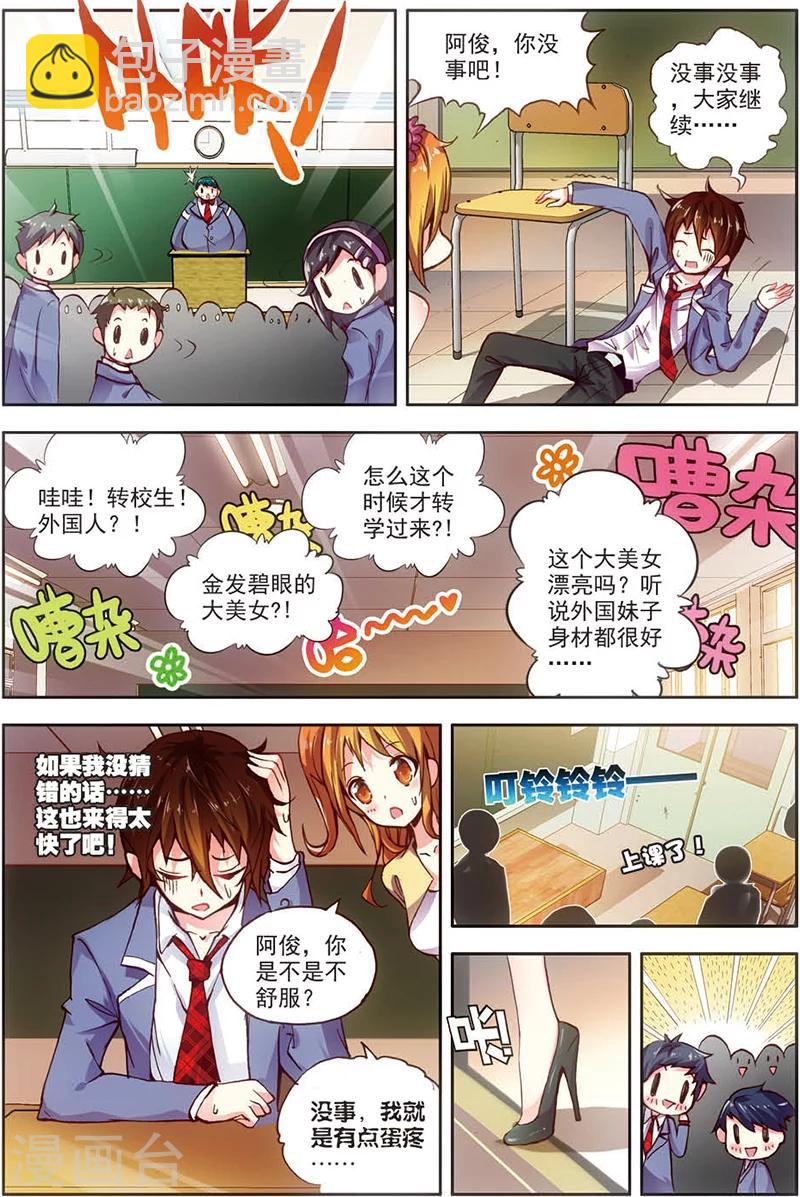 第15话 战歌公主-第15话