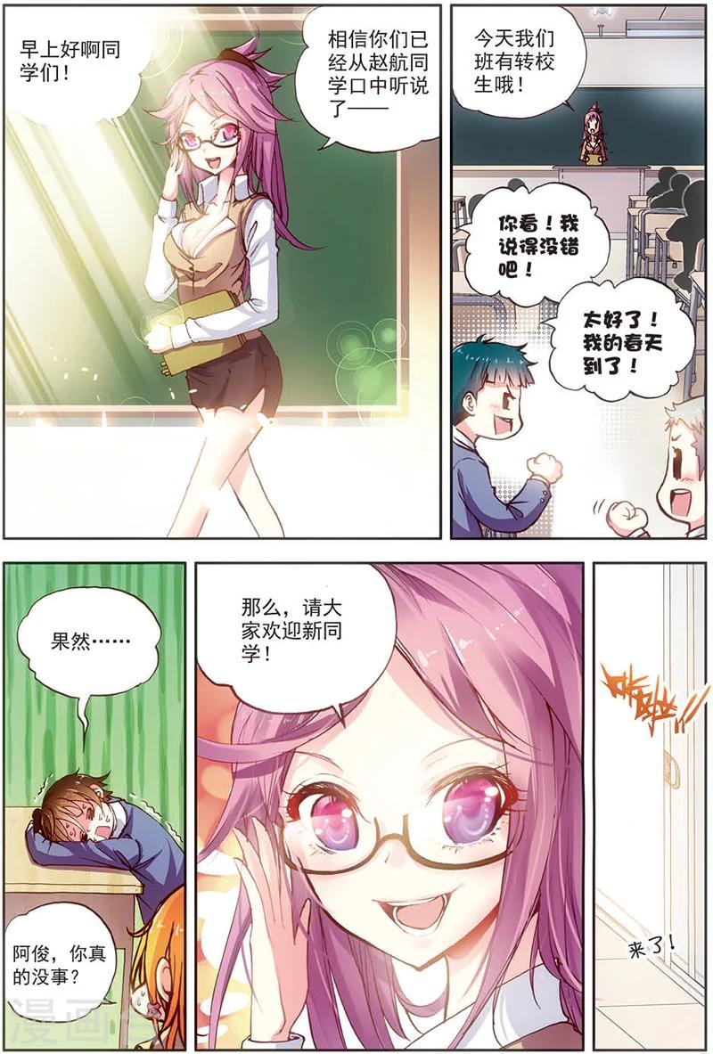 第15话 战歌公主-第15话