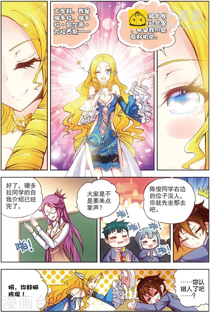 第15话 战歌公主-第15话