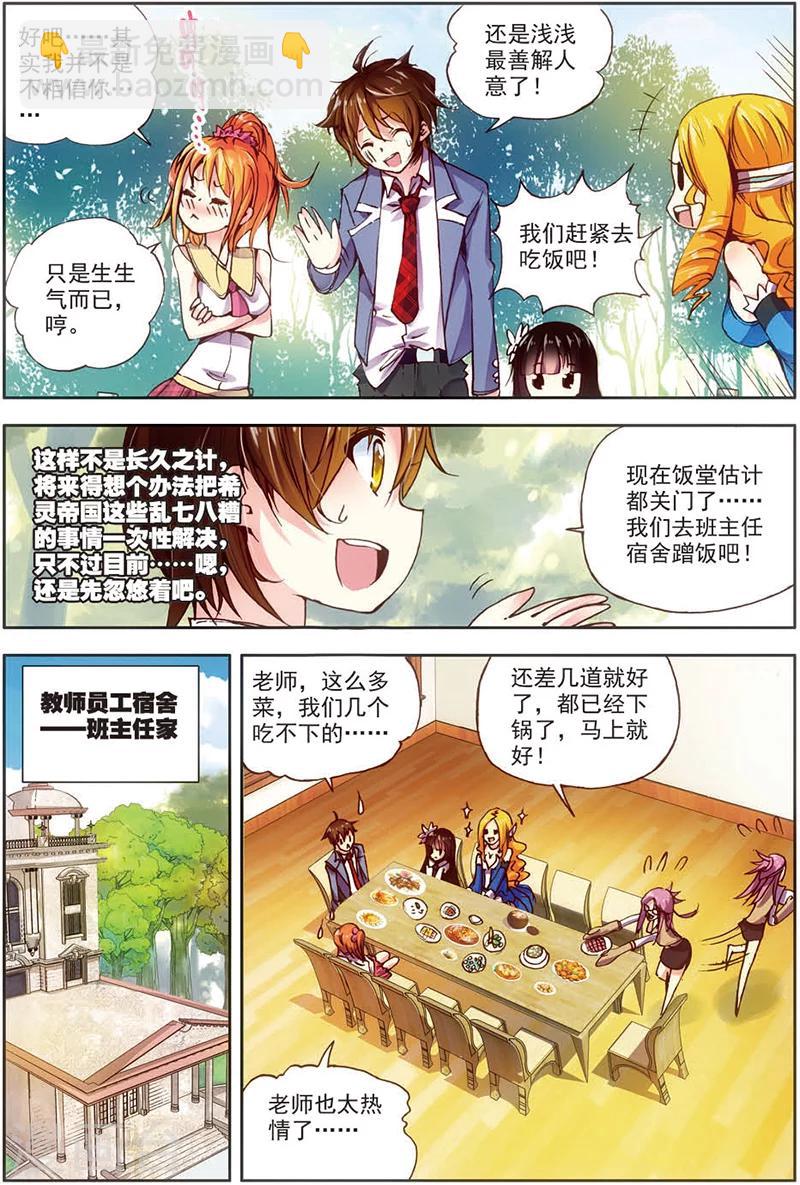 第15话 战歌公主-第15话