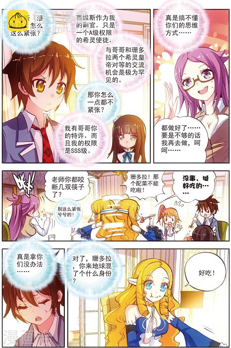 第15话 战歌公主-第15话