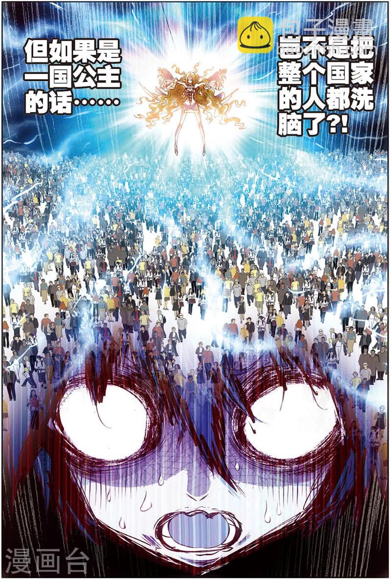 第15话 战歌公主-第15话