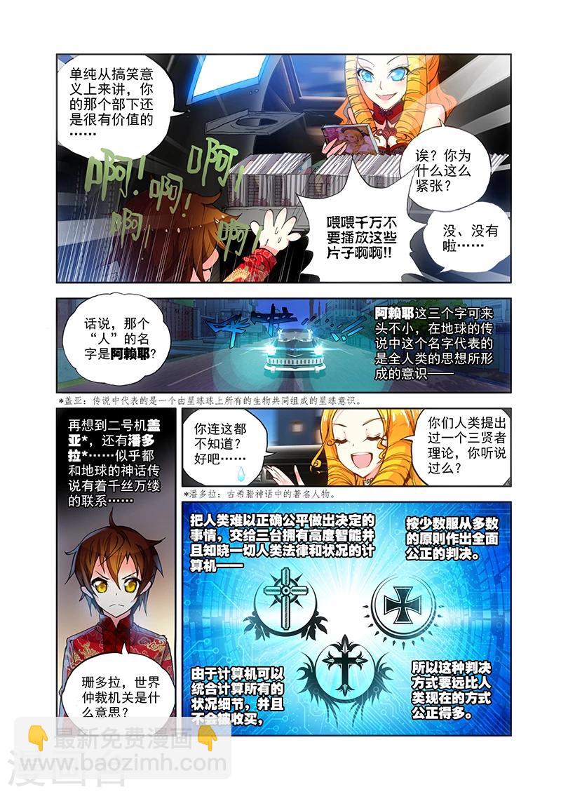 第17话 新年快乐-第17话