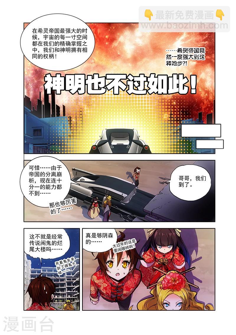 第17话 新年快乐-第17话
