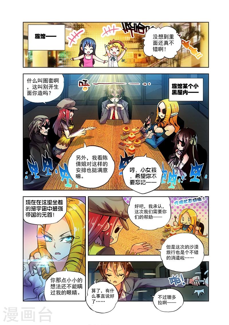 第17话 新年快乐-第17话