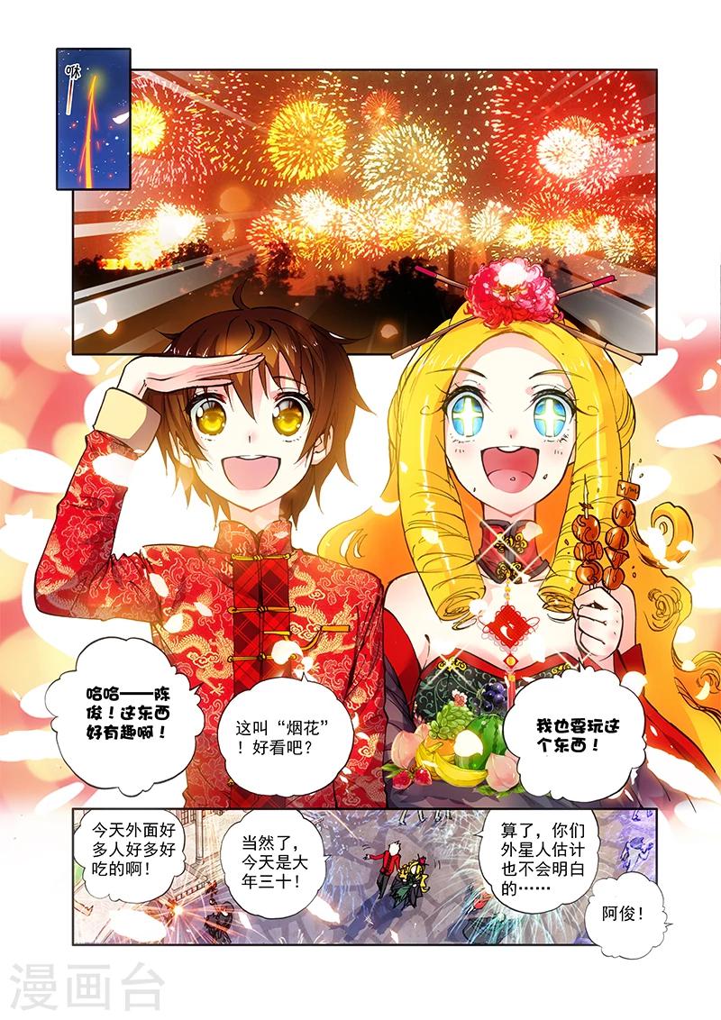 第17话 新年快乐-第17话