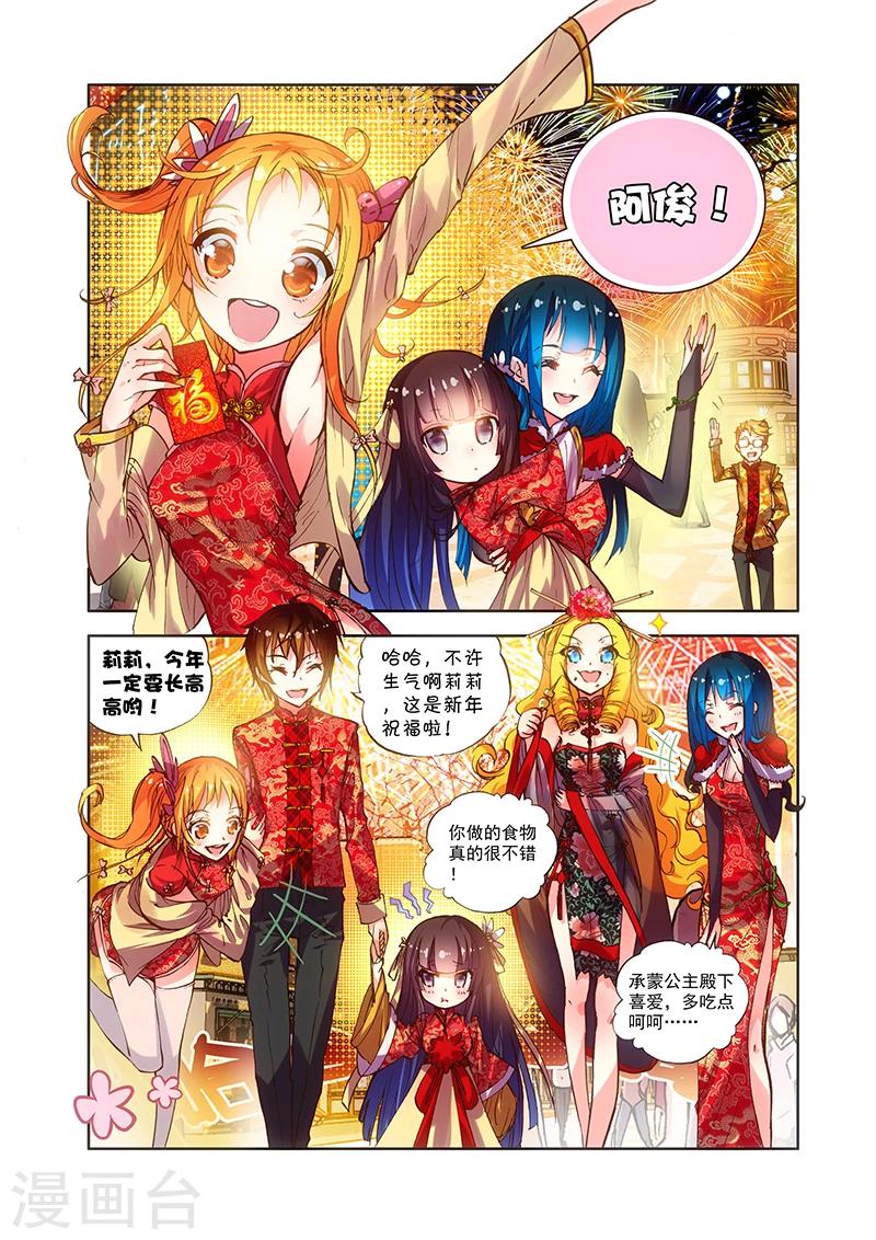 第17话 新年快乐-第17话