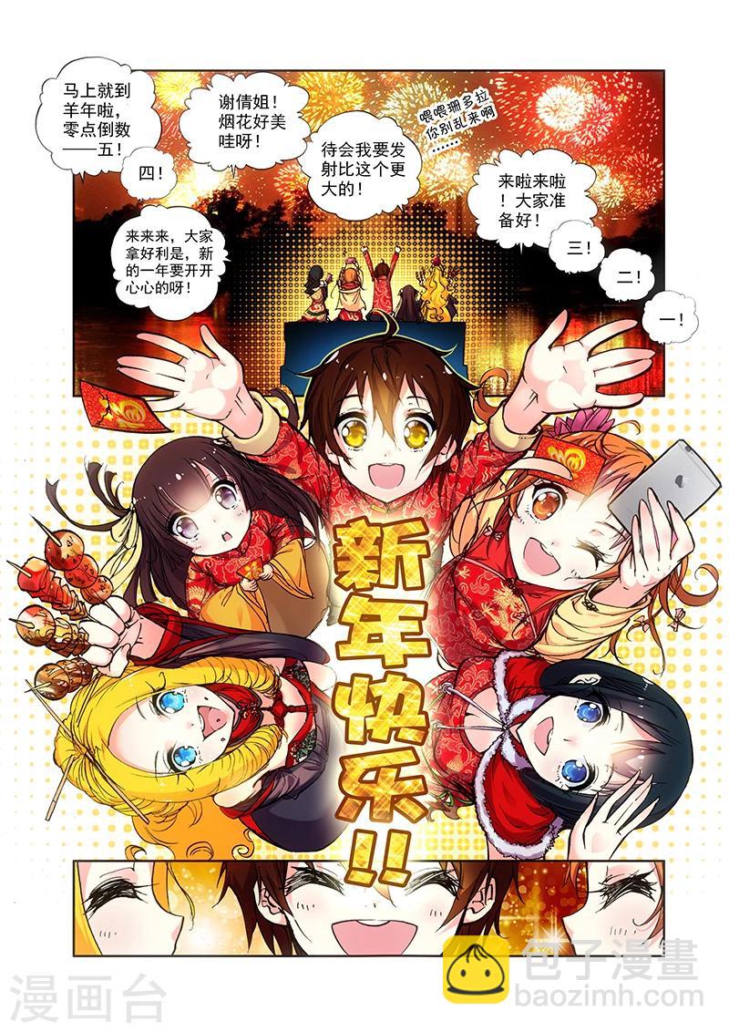 第17话 新年快乐-第17话