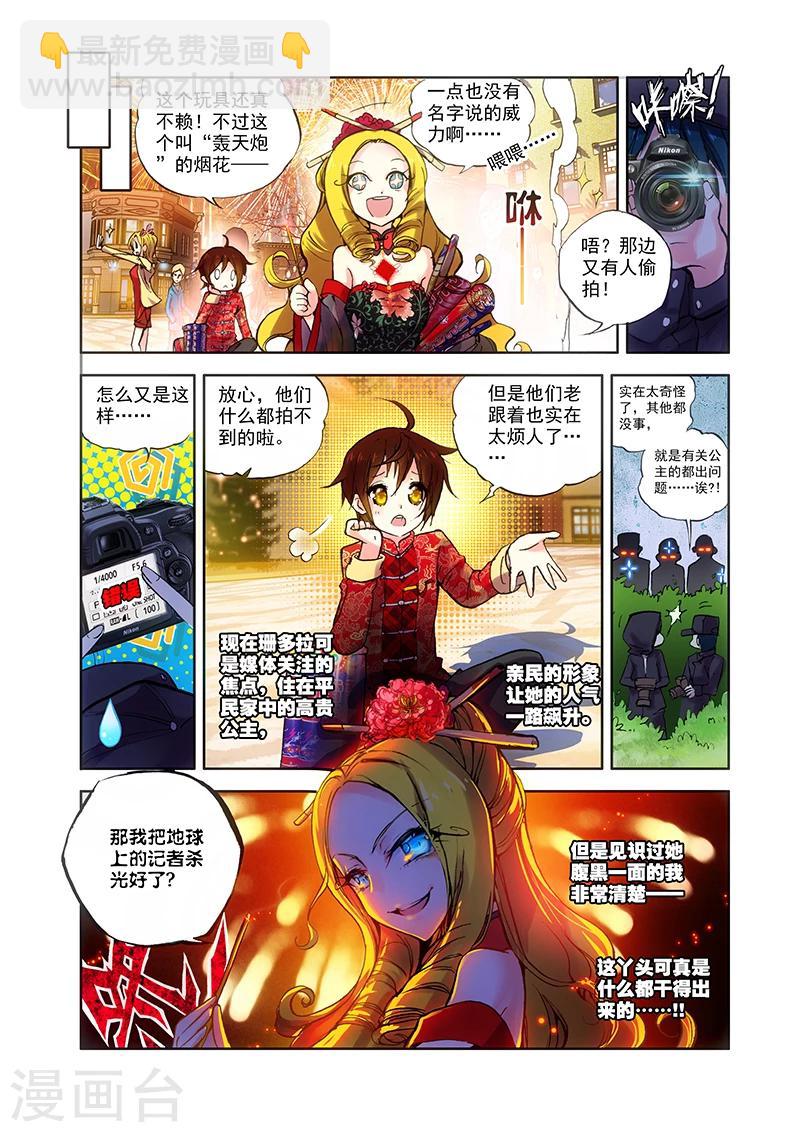 第17话 新年快乐-第17话
